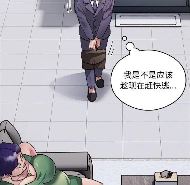 银行业务员的秘密 第9話 韩漫图片49