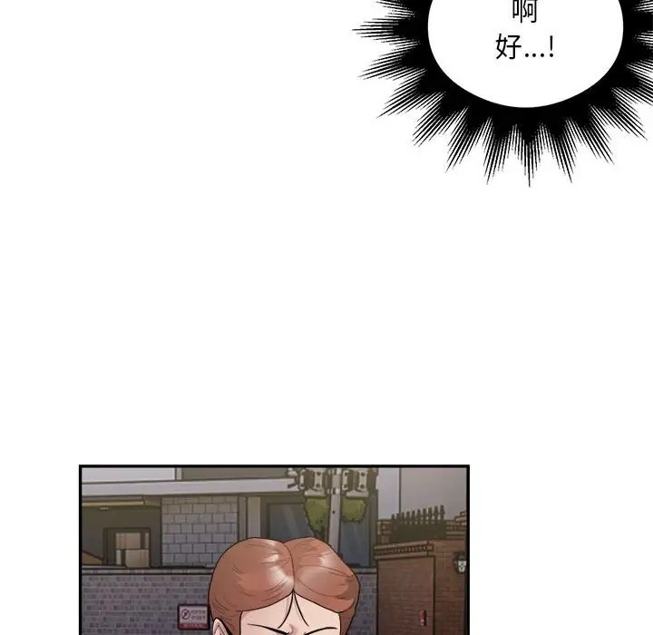 银行业务员的秘密 第9話 韩漫图片31