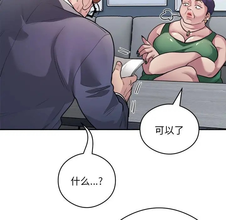 银行业务员的秘密 第9話 韩漫图片53