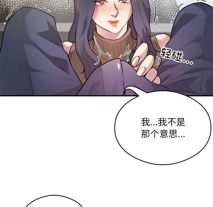 银行业务员的秘密 第9話 韩漫图片79