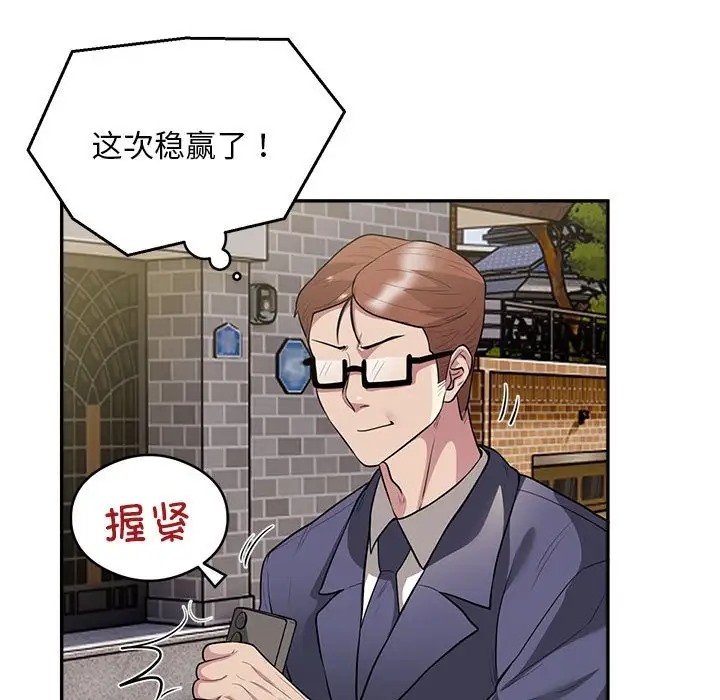 银行业务员的秘密 第9話 韩漫图片34