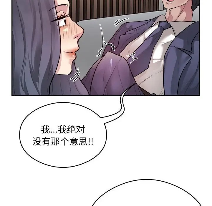 银行业务员的秘密 第9話 韩漫图片82