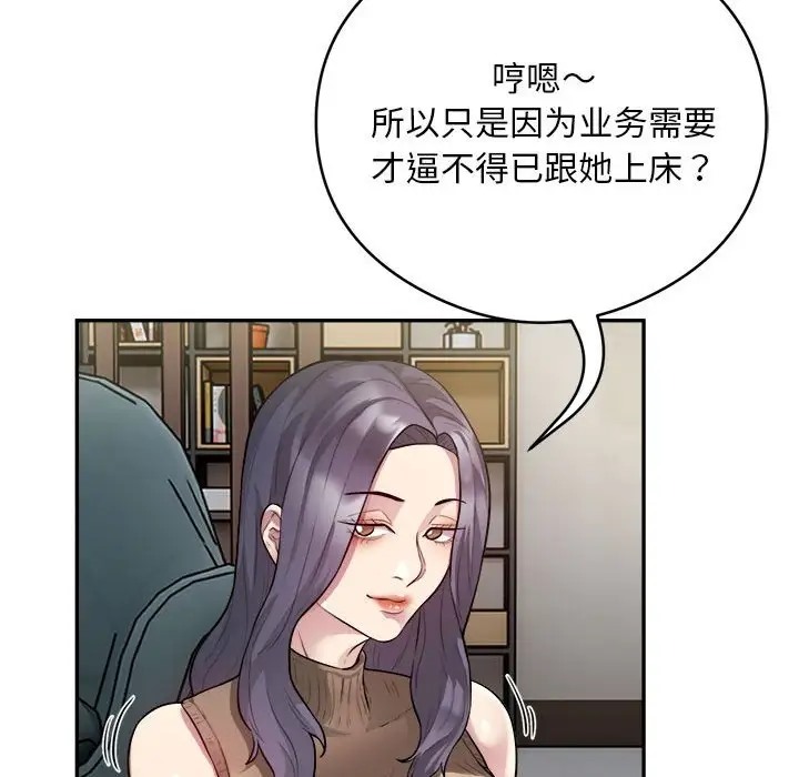 银行业务员的秘密 第9話 韩漫图片67
