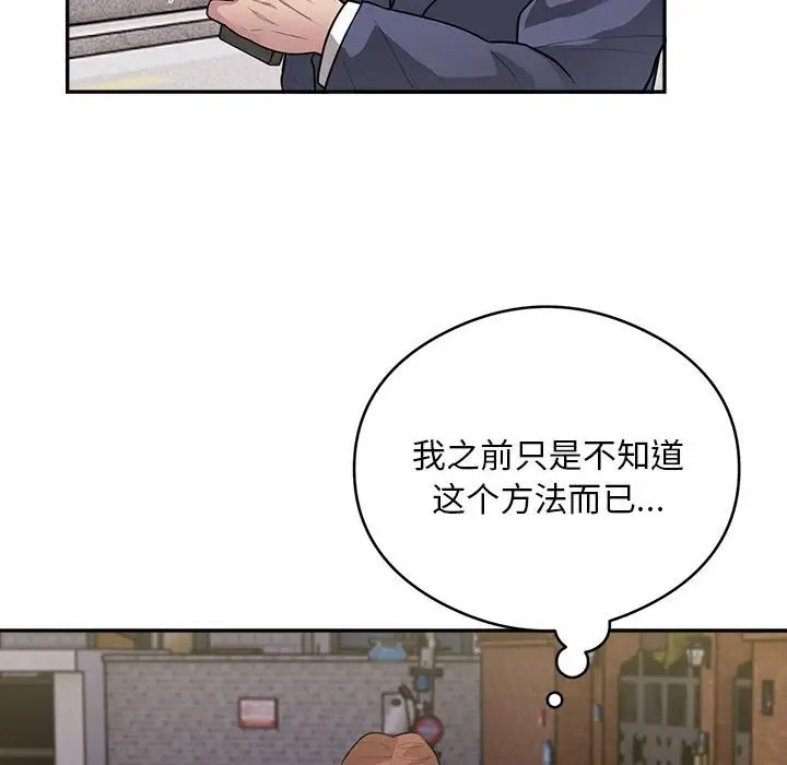 银行业务员的秘密 第9話 韩漫图片35
