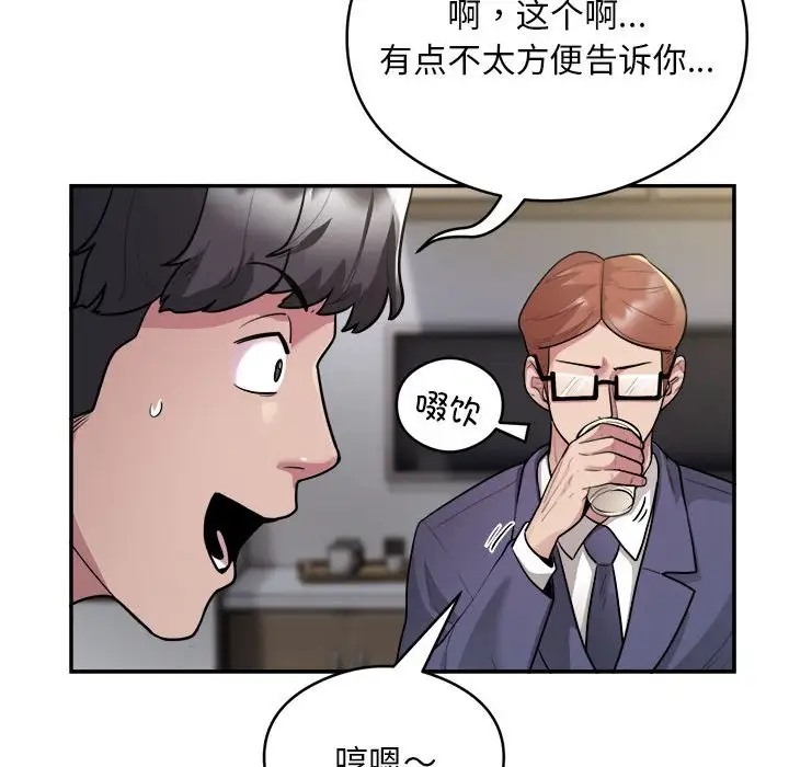 银行业务员的秘密 第9話 韩漫图片17