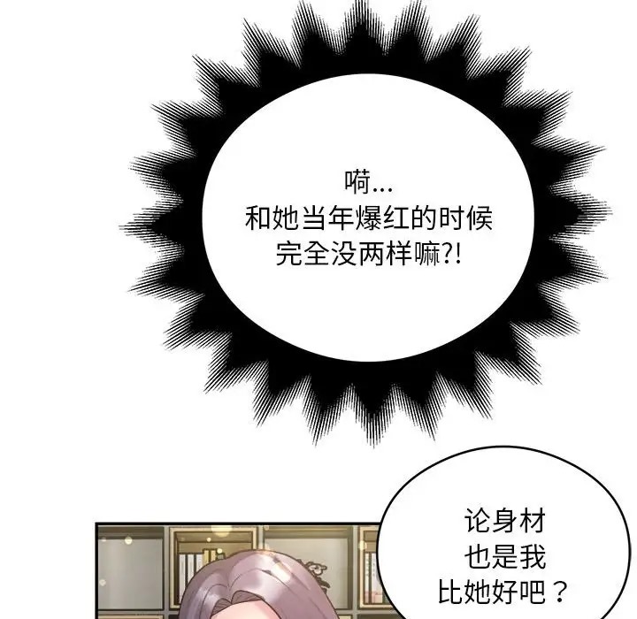 银行业务员的秘密 第9話 韩漫图片102