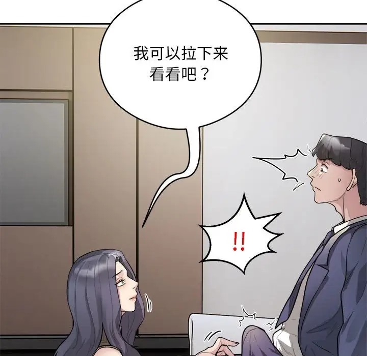 银行业务员的秘密 第9話 韩漫图片75