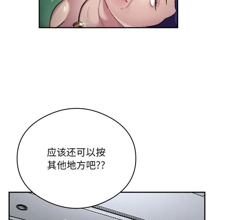 银行业务员的秘密 第9話 韩漫图片59