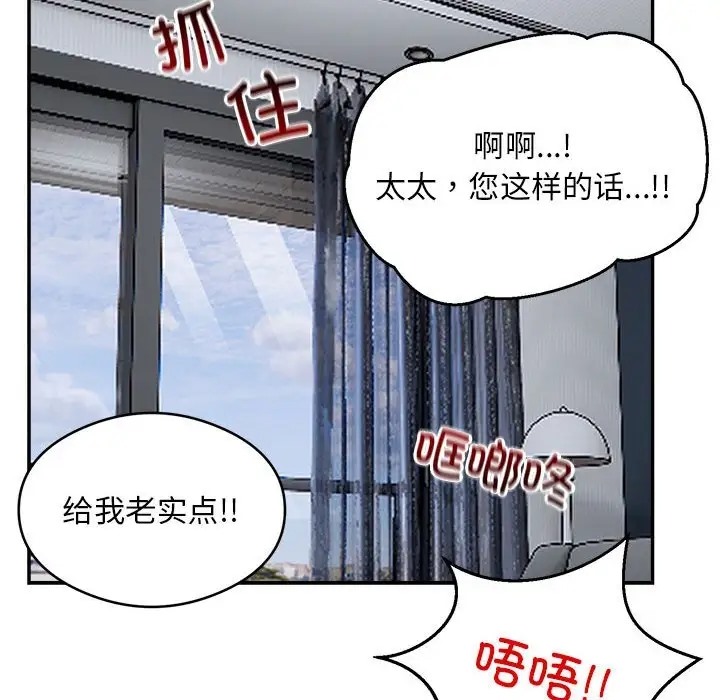 银行业务员的秘密 第9話 韩漫图片60