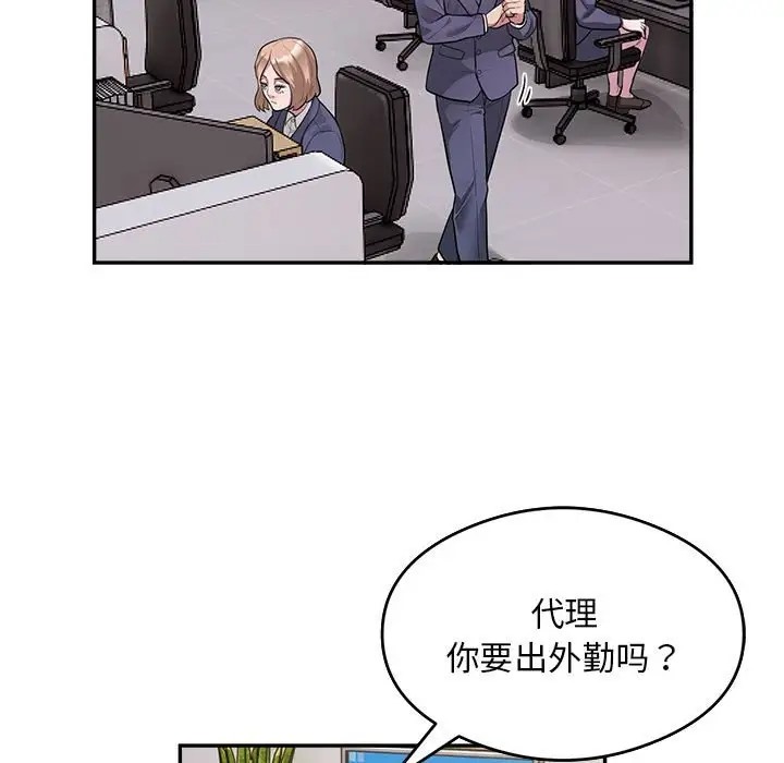 银行业务员的秘密 第9話 韩漫图片5