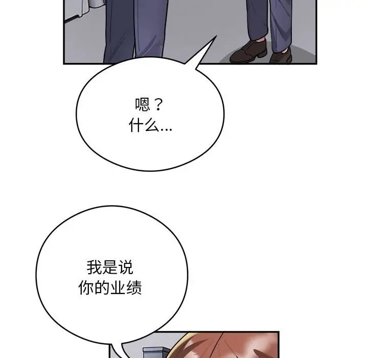 银行业务员的秘密 第9話 韩漫图片15