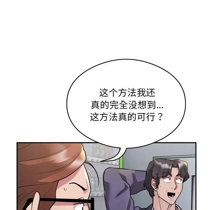 银行业务员的秘密 第9話 韩漫图片28