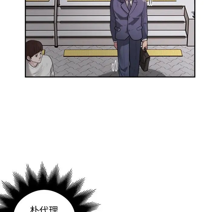 银行业务员的秘密 第9話 韩漫图片12