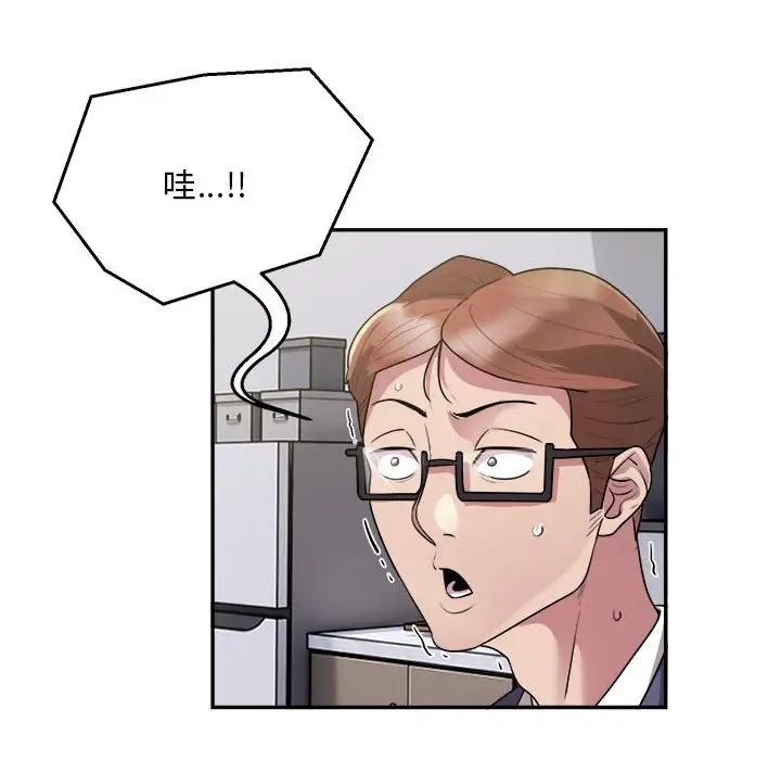 银行业务员的秘密 第9話 韩漫图片27