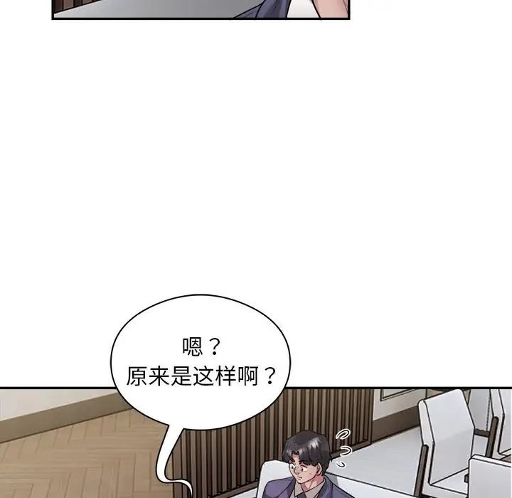 银行业务员的秘密 第9話 韩漫图片84