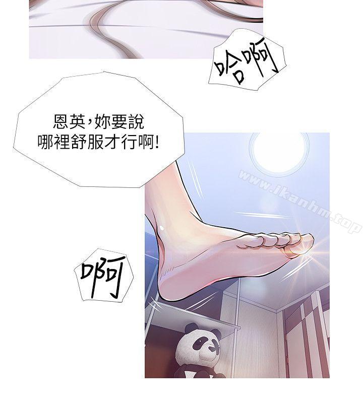 漫画韩国 阿姨的秘密情事   - 立即阅读 第22話 - 現場突襲第20漫画图片