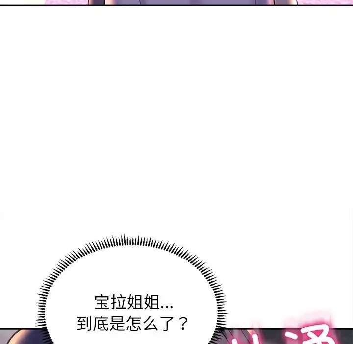 双面人 第28話 韩漫图片71