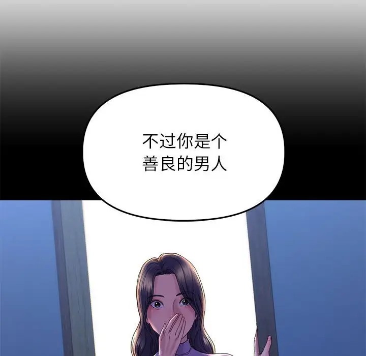 双面人 第28話 韩漫图片19