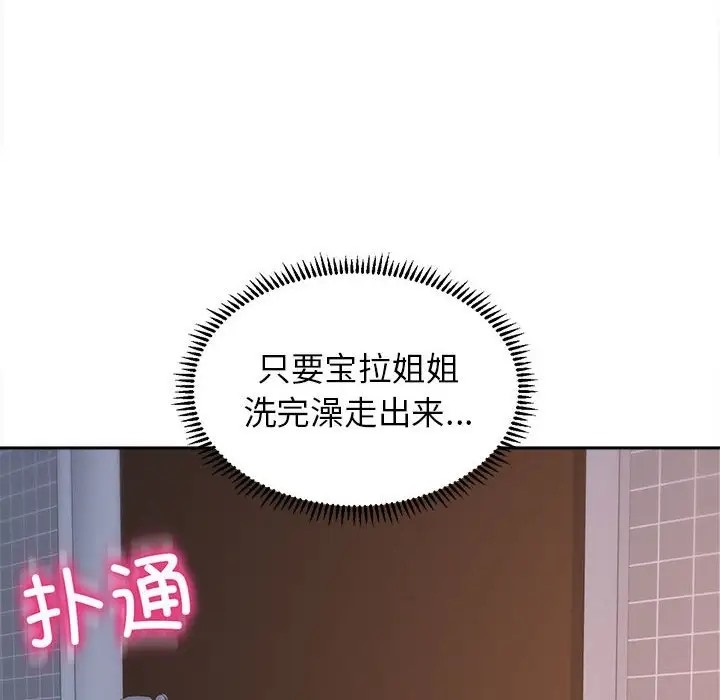 双面人 第28話 韩漫图片138