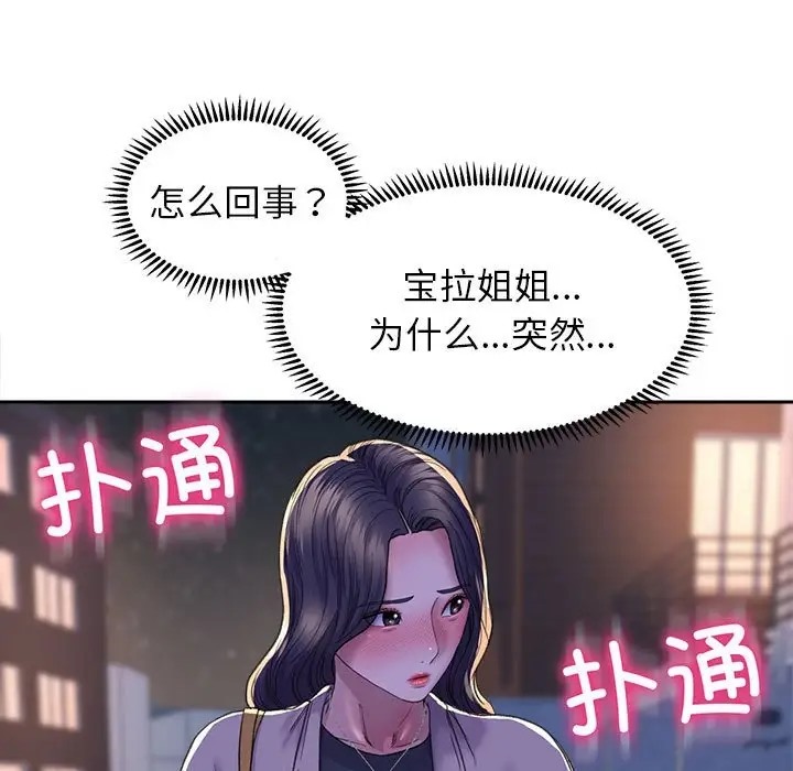 双面人 第28話 韩漫图片55