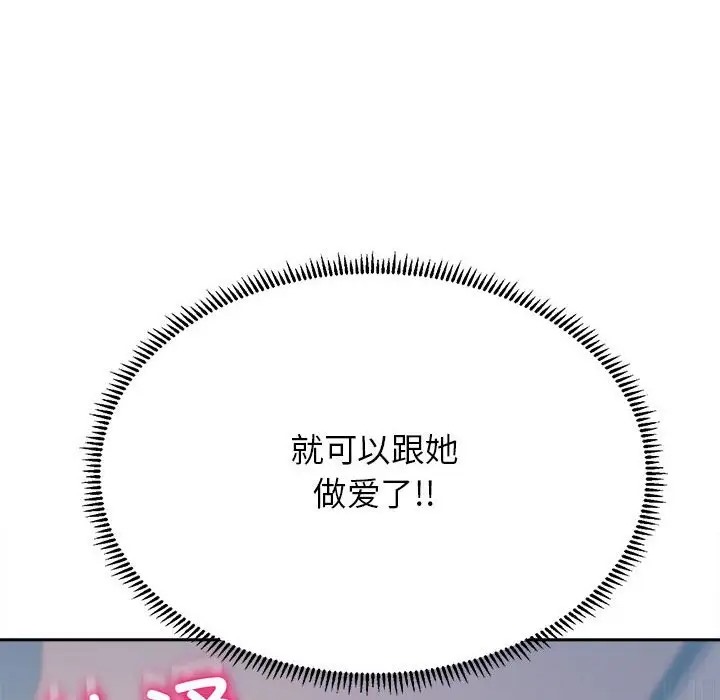 双面人 第28話 韩漫图片140