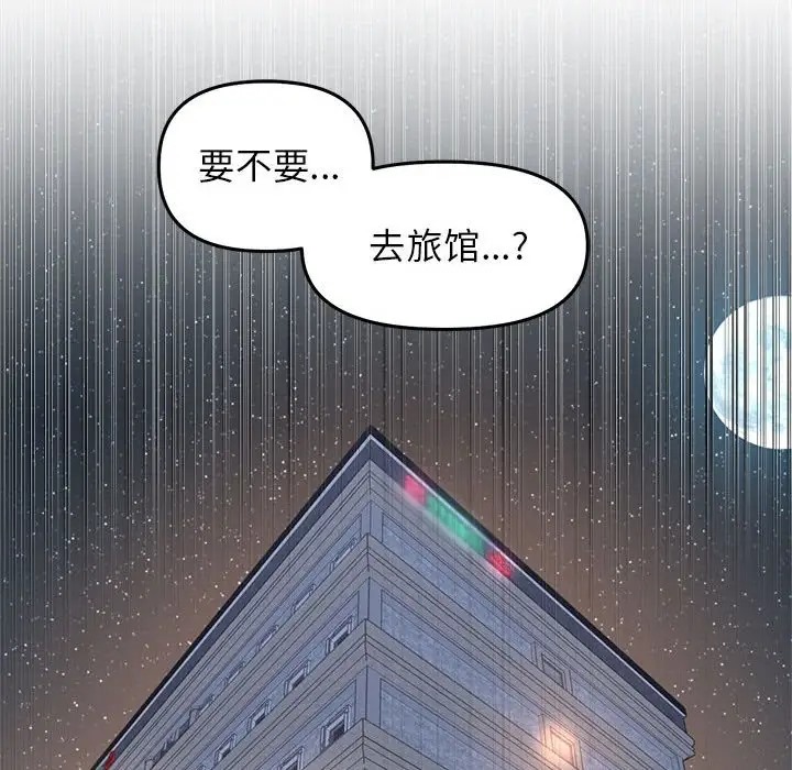 双面人 第28話 韩漫图片97