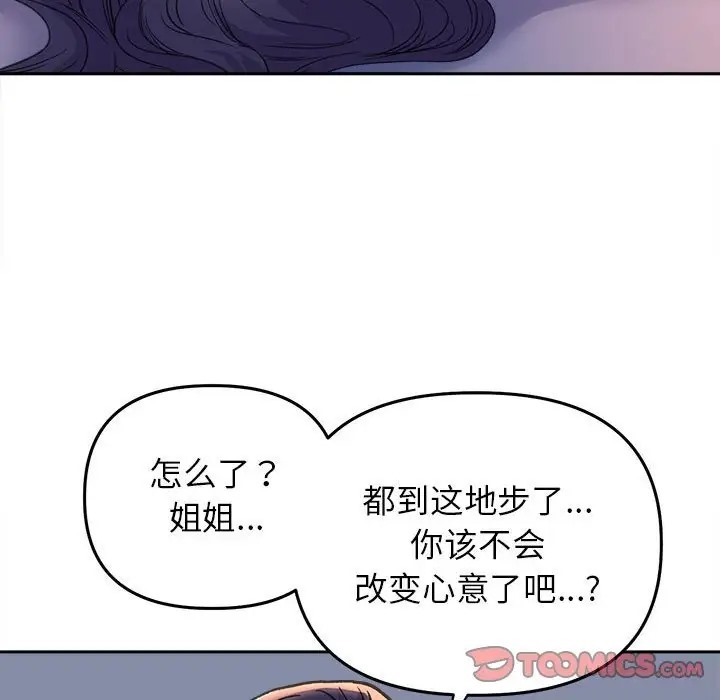 双面人 第28話 韩漫图片123