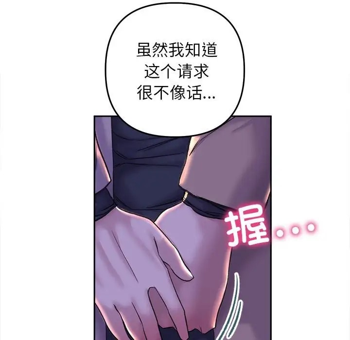 双面人 第28話 韩漫图片49