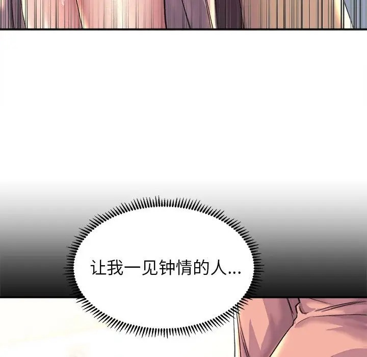 双面人 第28話 韩漫图片106