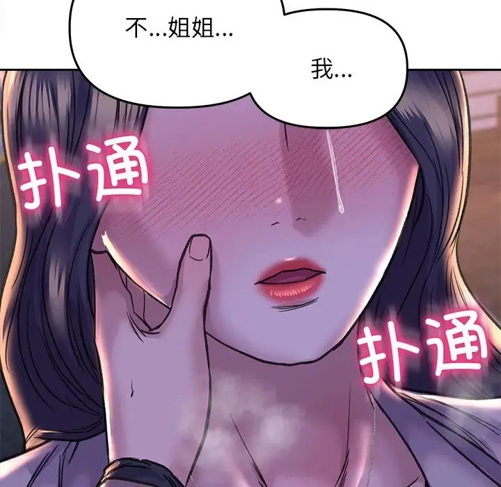 双面人 第28話 韩漫图片76