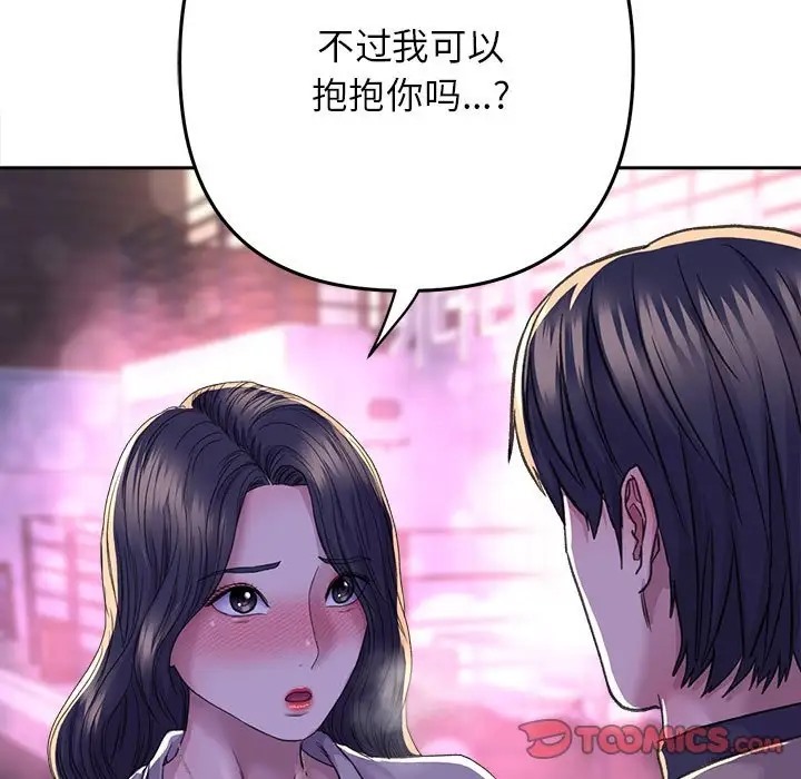 双面人 第28話 韩漫图片51