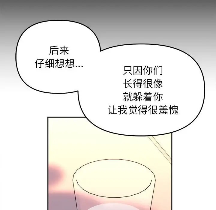 双面人 第28話 韩漫图片28