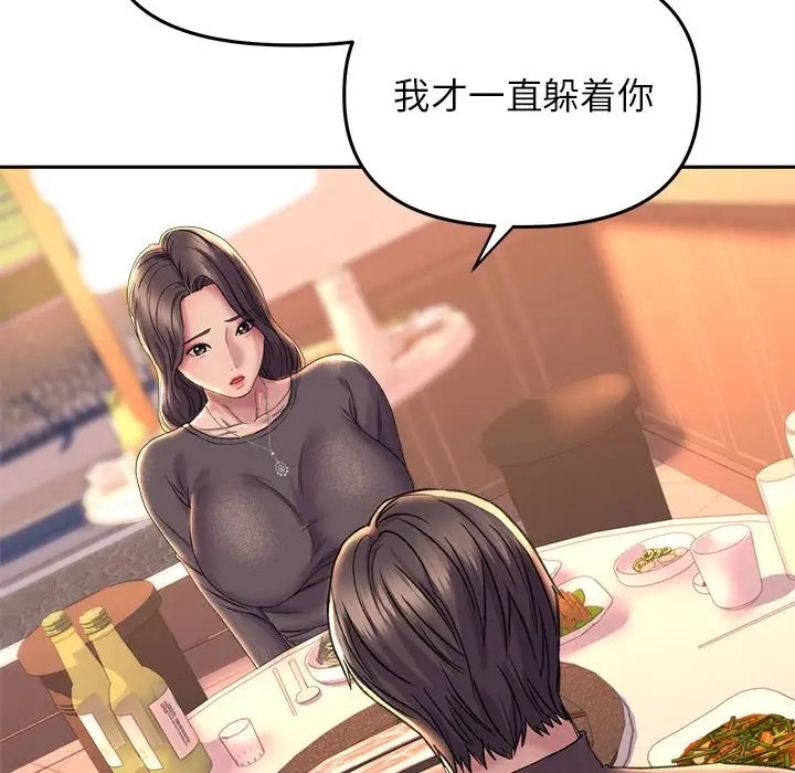 双面人 第28話 韩漫图片17