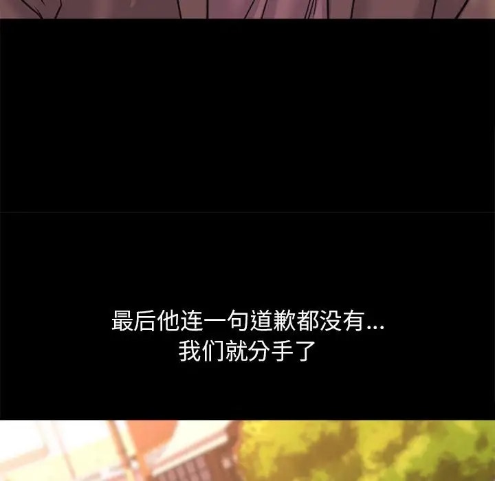 双面人 第28話 韩漫图片11