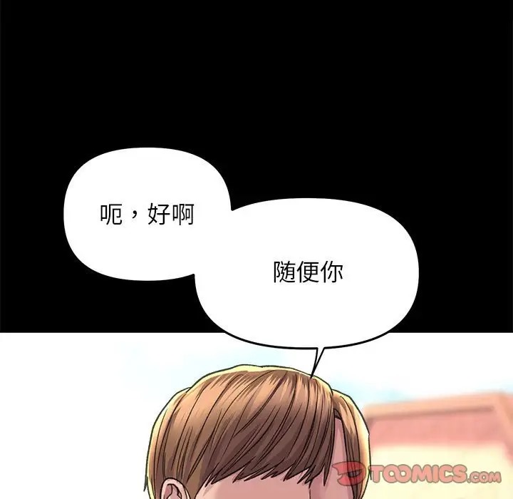 双面人 第28話 韩漫图片9