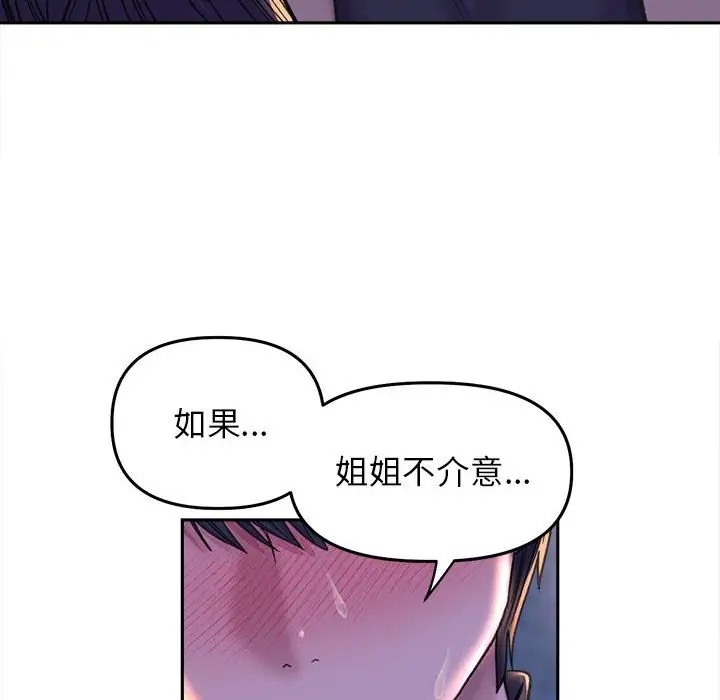 双面人 第28話 韩漫图片95