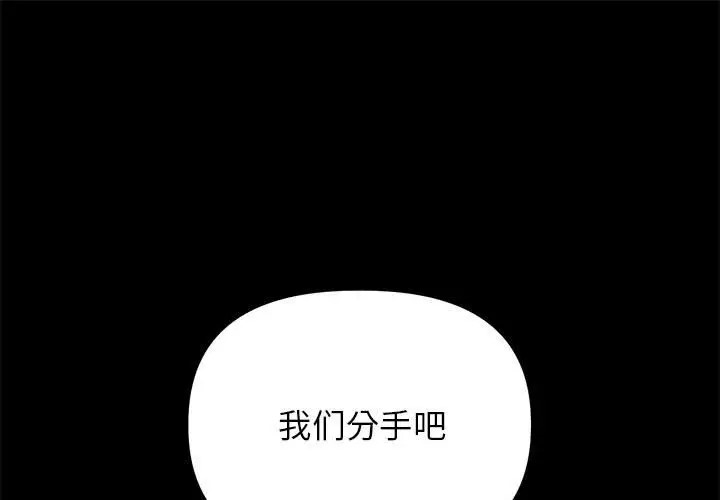 双面人 第28話 韩漫图片1