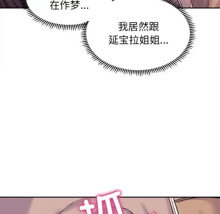 双面人 第28話 韩漫图片101