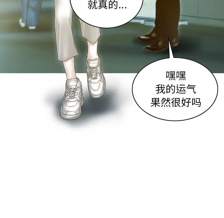 不可抗拒的吸引 第20話 韩漫图片149