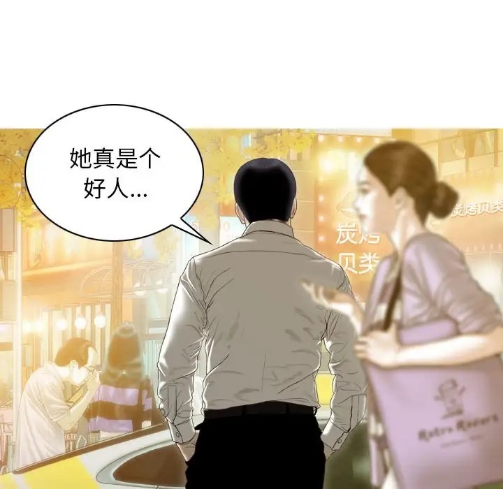 不可抗拒的吸引 第20話 韩漫图片152