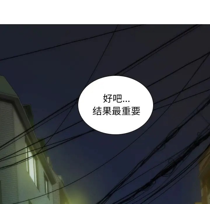 不可抗拒的吸引 第20話 韩漫图片117
