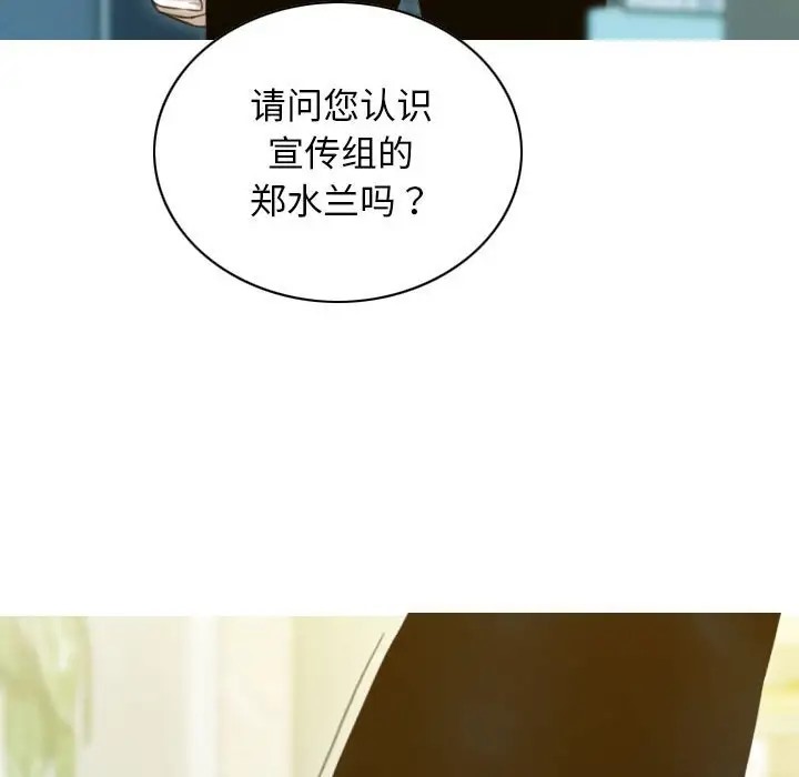 不可抗拒的吸引 第20話 韩漫图片47