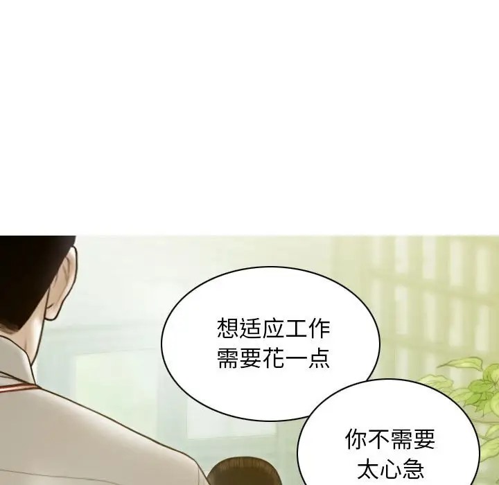 不可抗拒的吸引 第20話 韩漫图片43