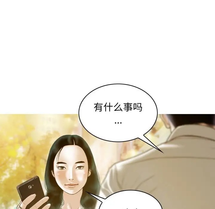 不可抗拒的吸引 第20話 韩漫图片143