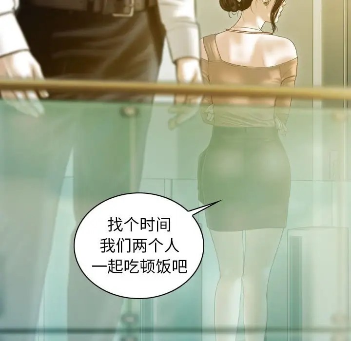 不可抗拒的吸引 第20話 韩漫图片29