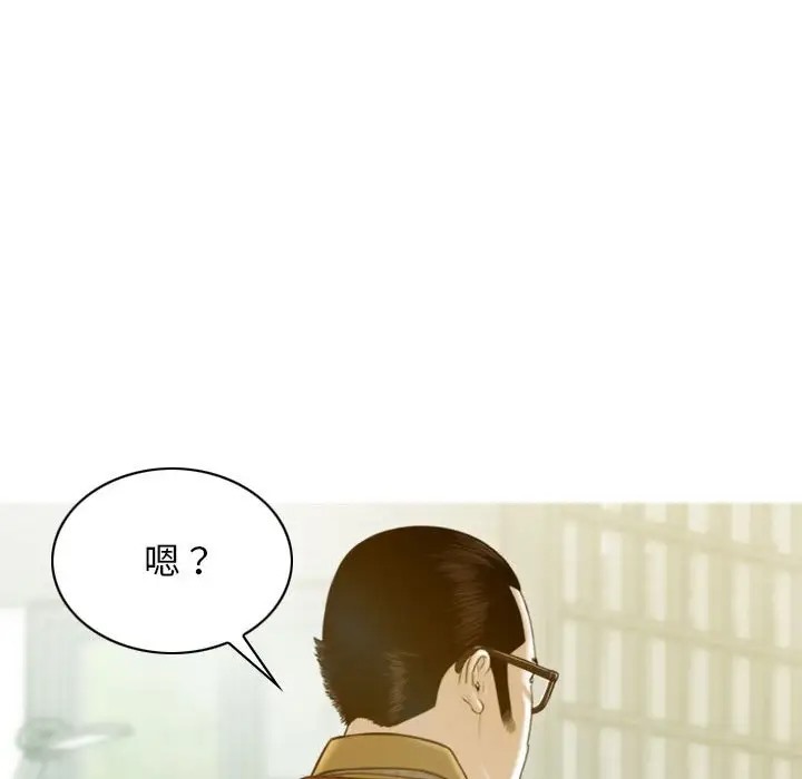不可抗拒的吸引 第20話 韩漫图片45
