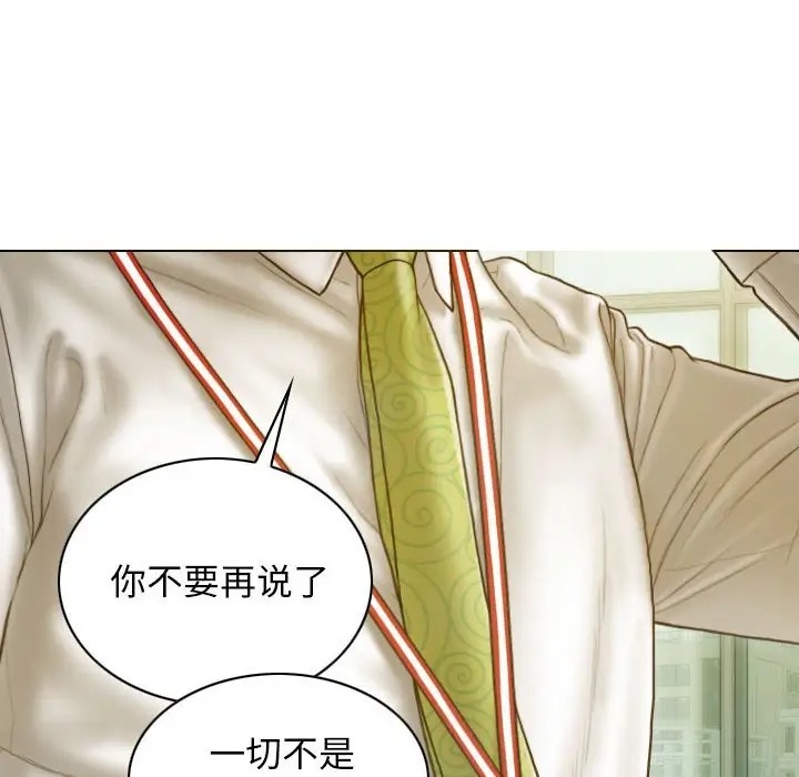不可抗拒的吸引 第20話 韩漫图片5