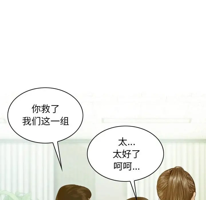 不可抗拒的吸引 第20話 韩漫图片121