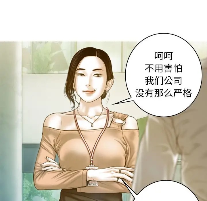 不可抗拒的吸引 第20話 韩漫图片20