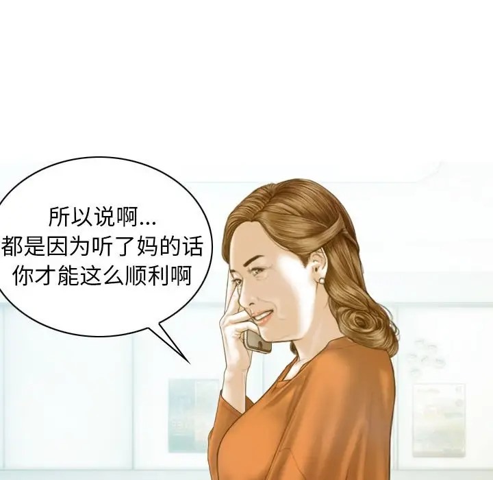不可抗拒的吸引 第20話 韩漫图片7